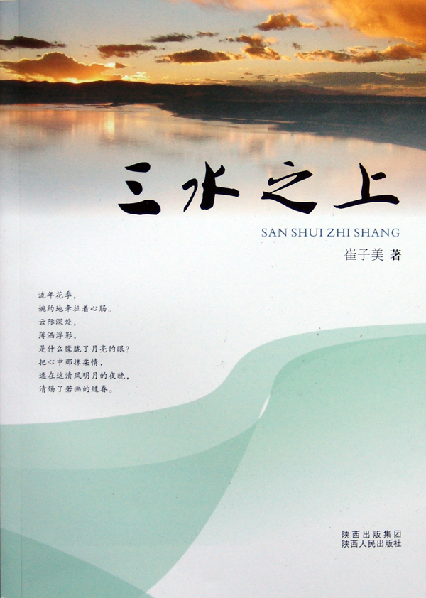2011年11月陕西人民出版社.png